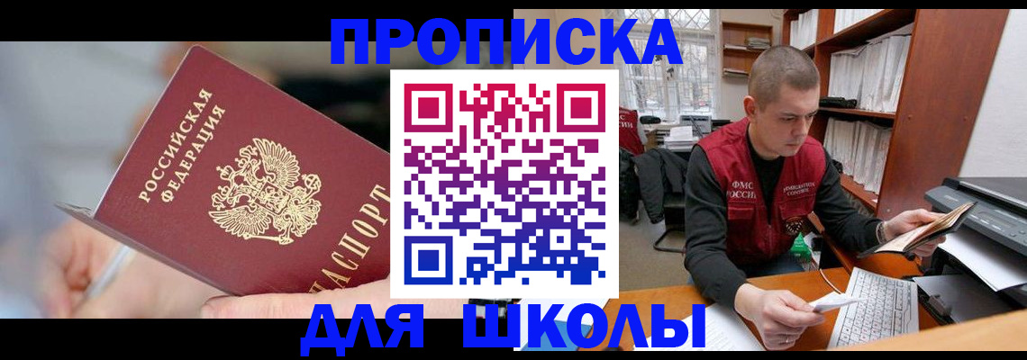 прописка гарантия в Бутурлиновке