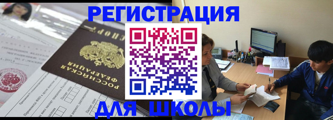 где прописаться в Бутурлиновке