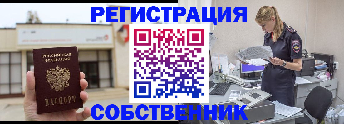 прописка 2025 в Бутурлиновке