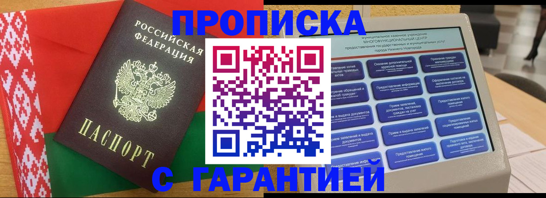 регистрация в Бутурлиновке