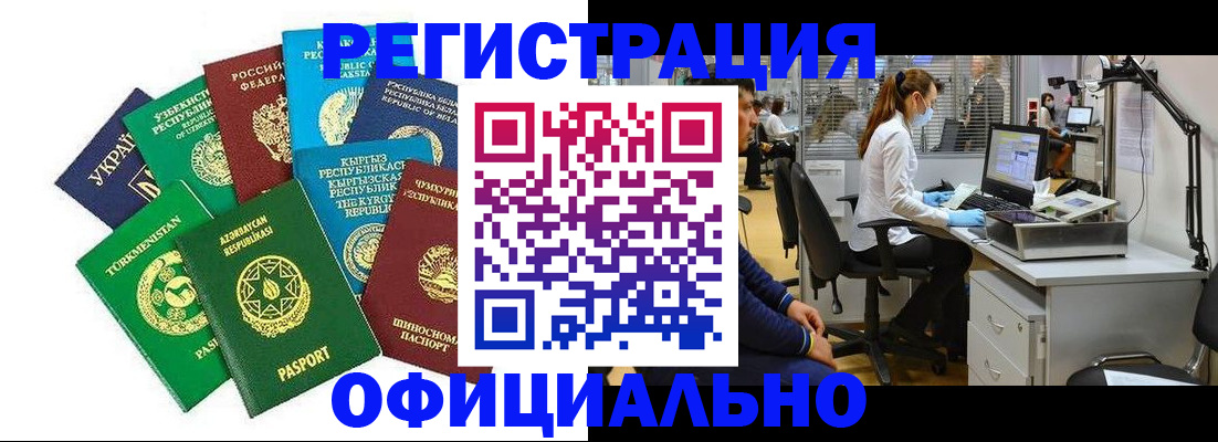 прописка для военкомата в Бутурлиновке