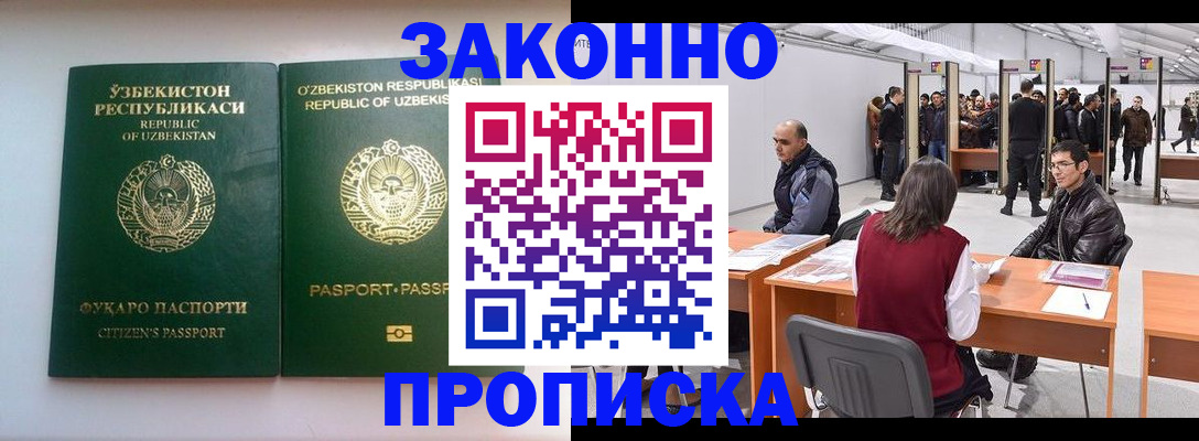 временная регистрация поиск в Бутурлиновке